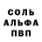 A-PVP кристаллы Pure Air