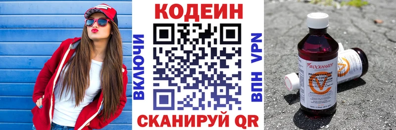 Кодеиновый сироп Lean напиток Lean (лин)  Урай 