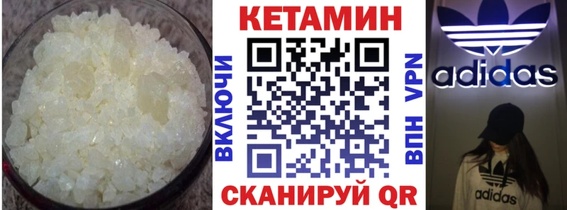 КЕТАМИН VHQ  где найти наркотики  Урай 