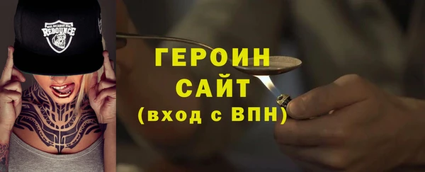 героин Балабаново