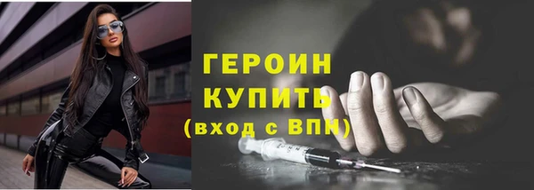 героин Балабаново