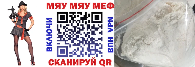 МЕФ мука  Урай 