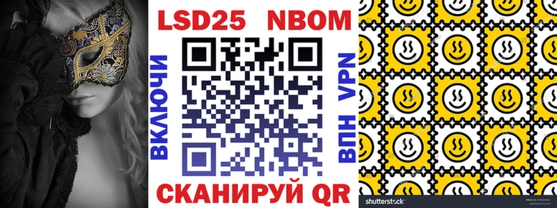 наркота  Урай  Марки N-bome 1,5мг 